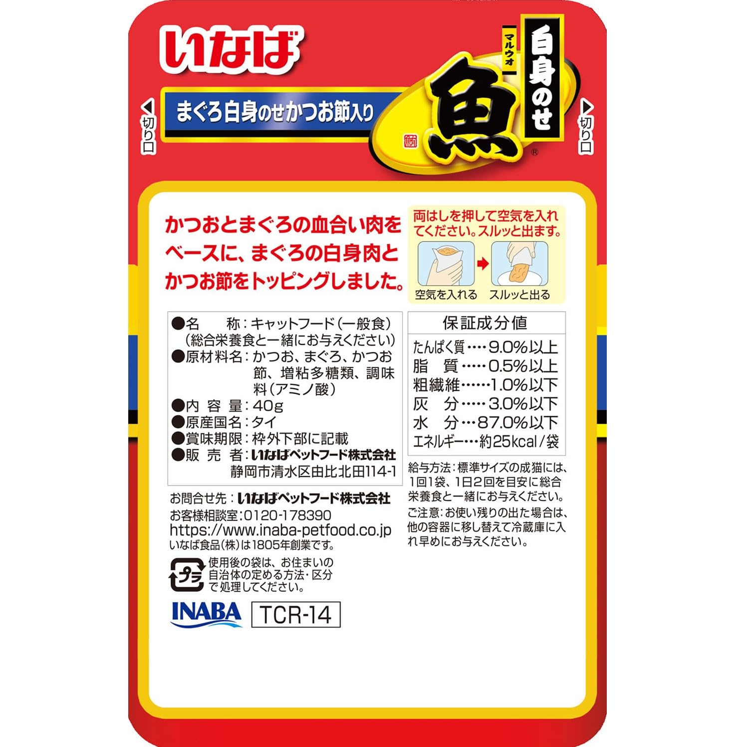 Amazon.co.jp: [訳あり: 2025年10月31日賞味期限] いなば